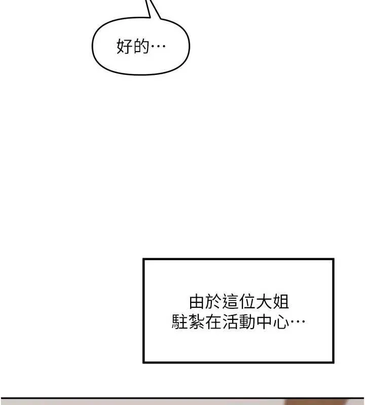 裡長孫子開麥啦第31話-捕獲發情母豬大作戰!