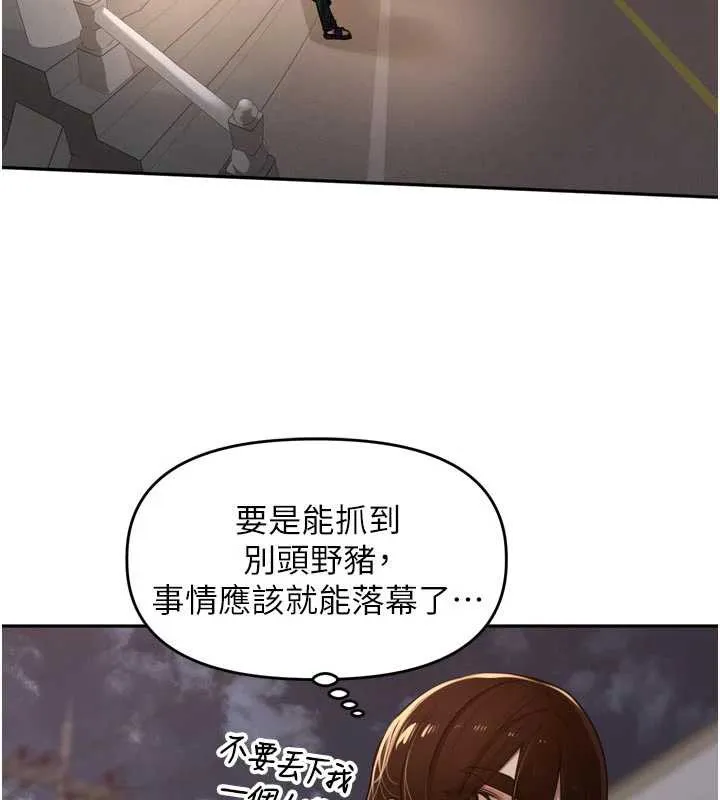裡長孫子開麥啦第31話-捕獲發情母豬大作戰!