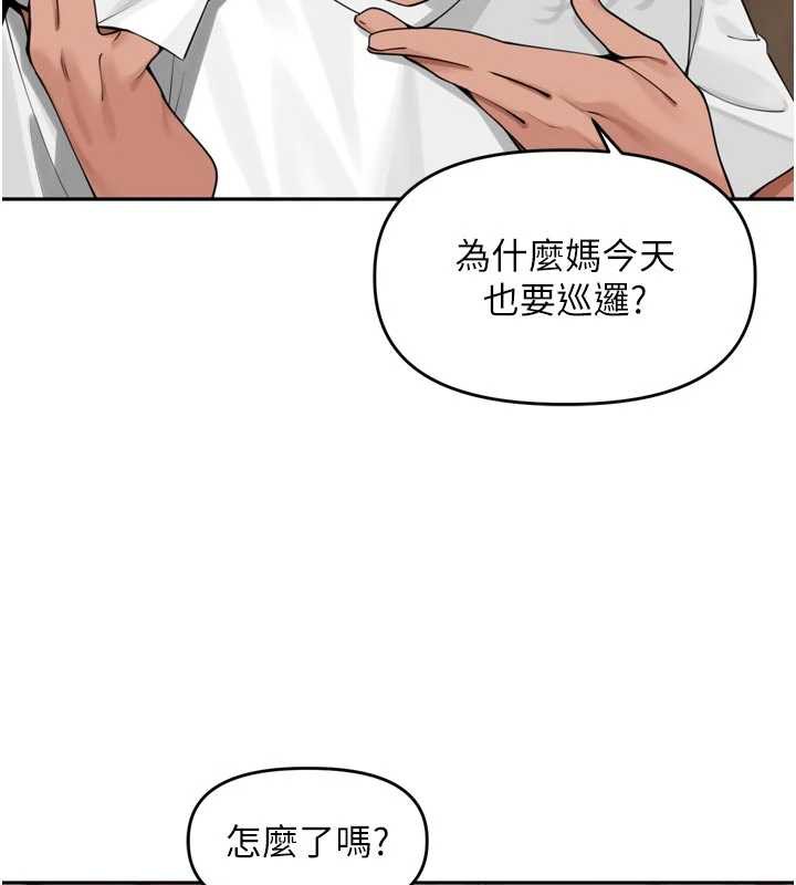 里长孙子开麦啦第31話-捕獲發情母豬大作戰!