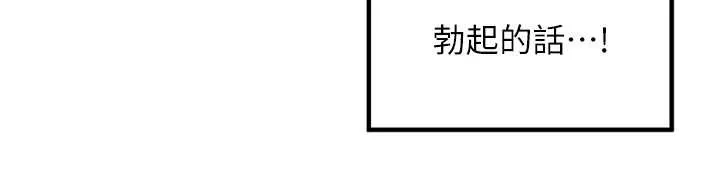 裡長孫子開麥啦第31話-捕獲發情母豬大作戰!