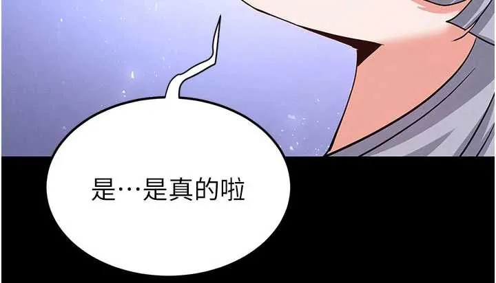 末日鵰堡第52話-遭受蹂躪的蘿莉新娘