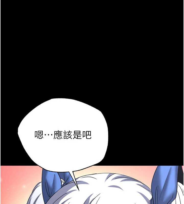 末日鵰堡第52話-遭受蹂躪的蘿莉新娘