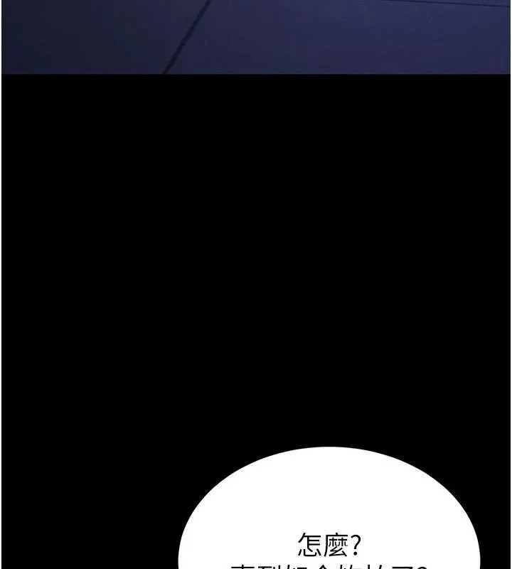 末日鵰堡第52話-遭受蹂躪的蘿莉新娘