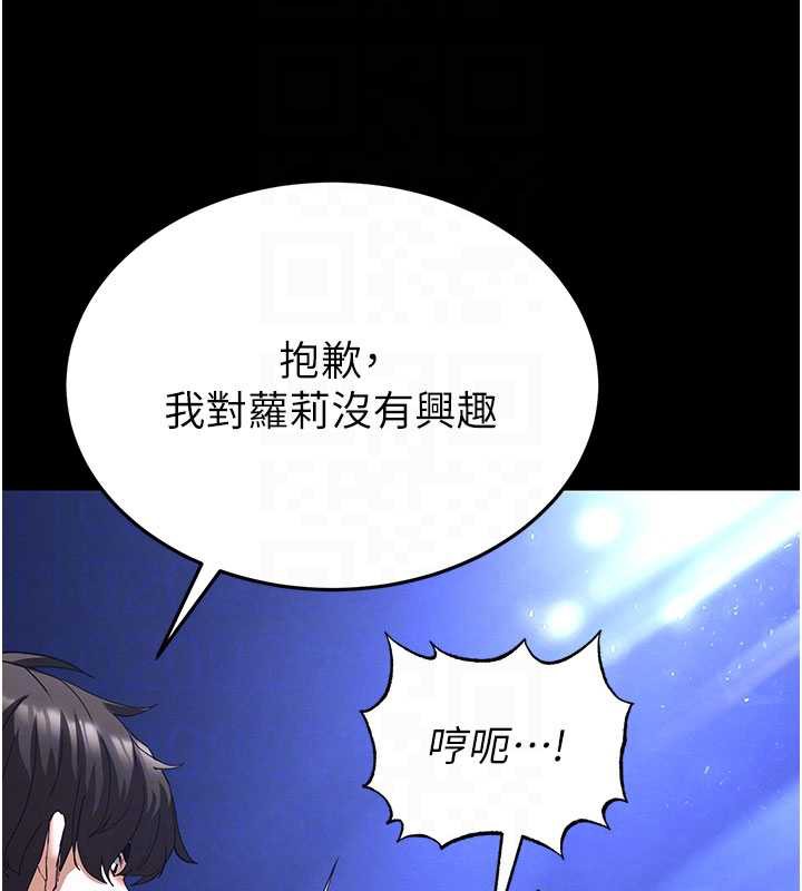 末日鵰堡第52話-遭受蹂躪的蘿莉新娘
