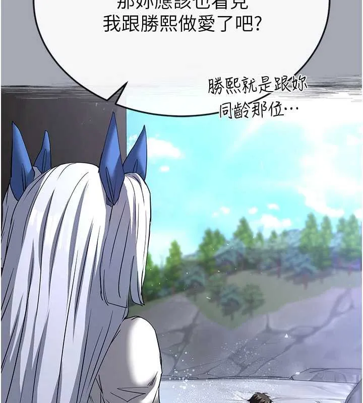 末日鵰堡第52話-遭受蹂躪的蘿莉新娘