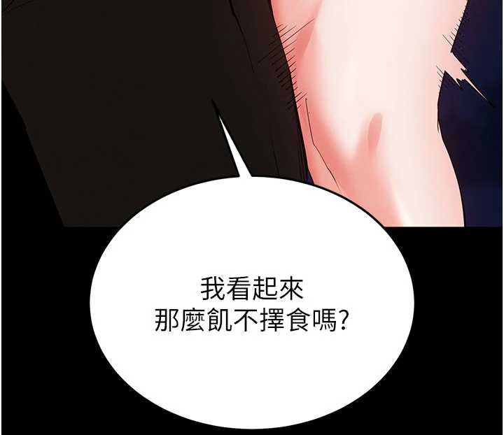 末日鵰堡第52話-遭受蹂躪的蘿莉新娘