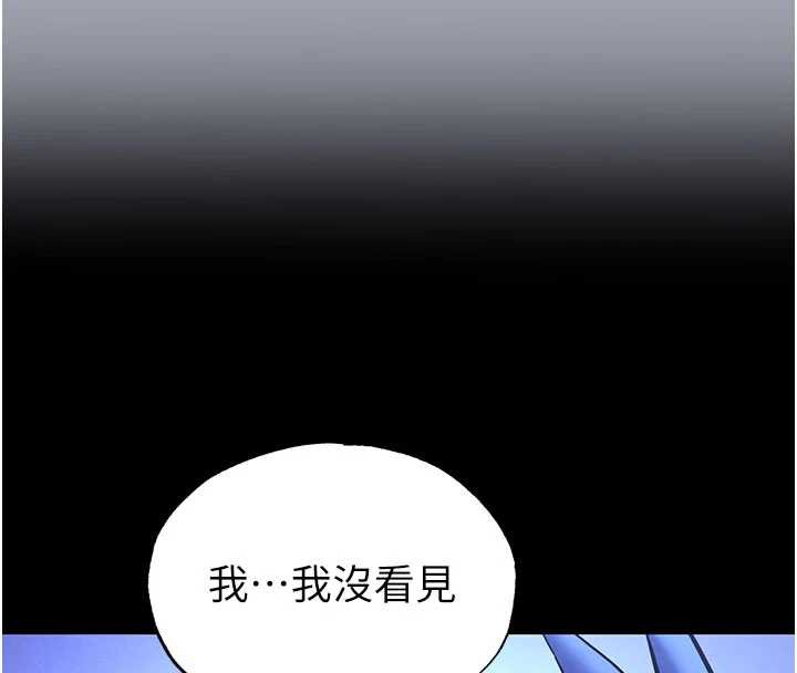 末日鵰堡第52話-遭受蹂躪的蘿莉新娘