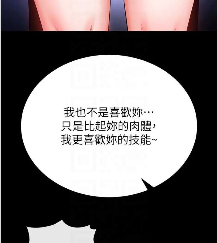 末日鵰堡第52話-遭受蹂躪的蘿莉新娘