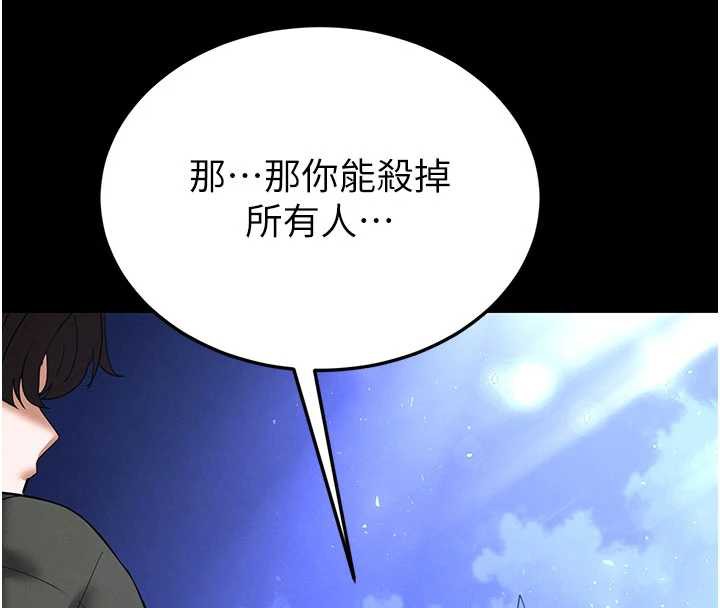 末日鵰堡第52話-遭受蹂躪的蘿莉新娘