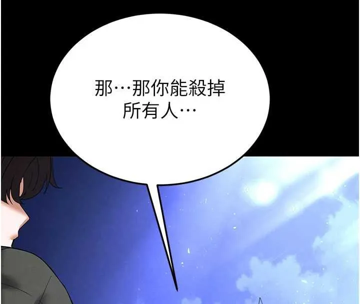 末日鵰堡第52話-遭受蹂躪的蘿莉新娘
