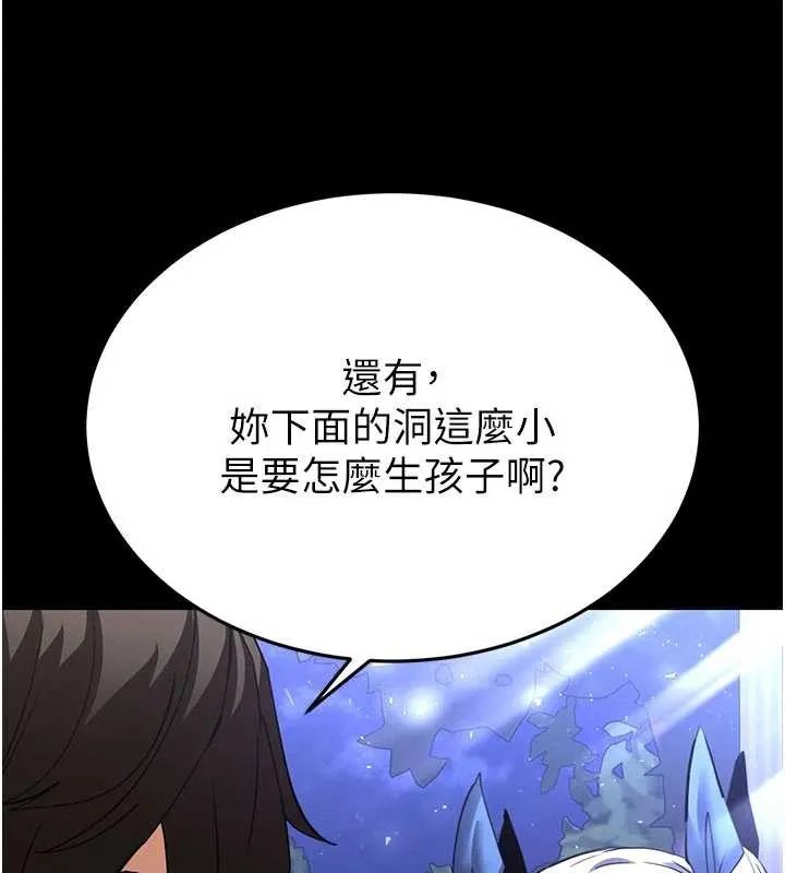 末日鵰堡第52話-遭受蹂躪的蘿莉新娘