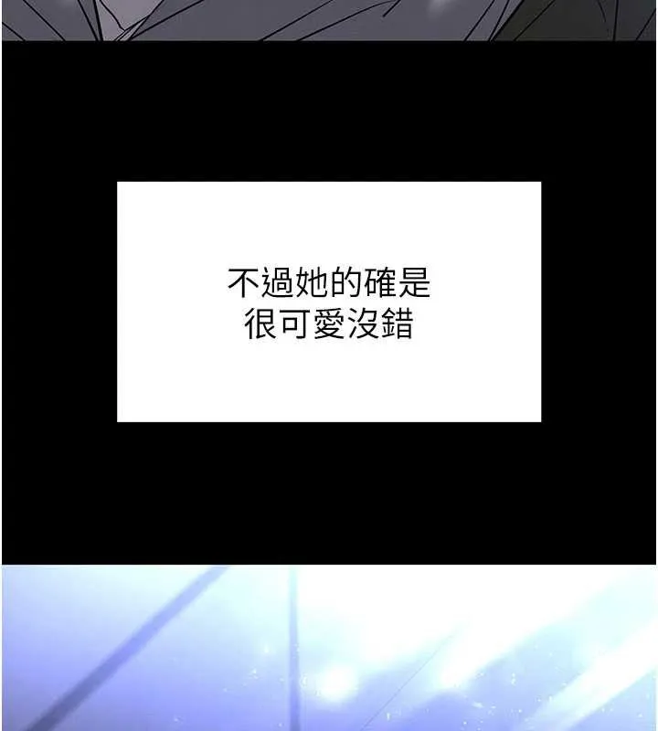 末日鵰堡第52話-遭受蹂躪的蘿莉新娘