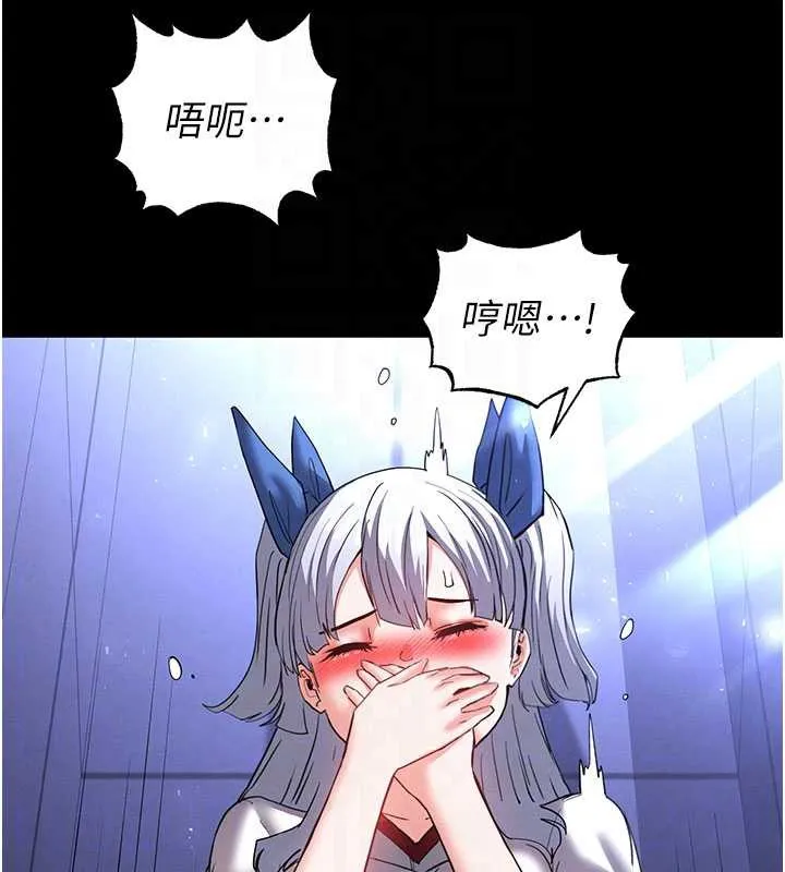 末日鵰堡第52話-遭受蹂躪的蘿莉新娘