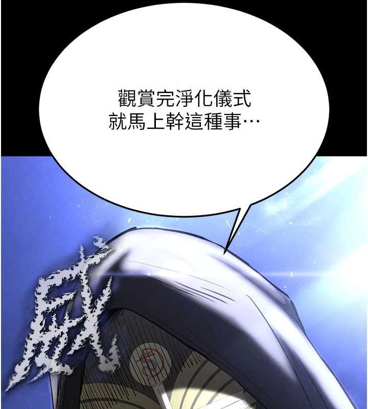 末日鵰堡第52話-遭受蹂躪的蘿莉新娘