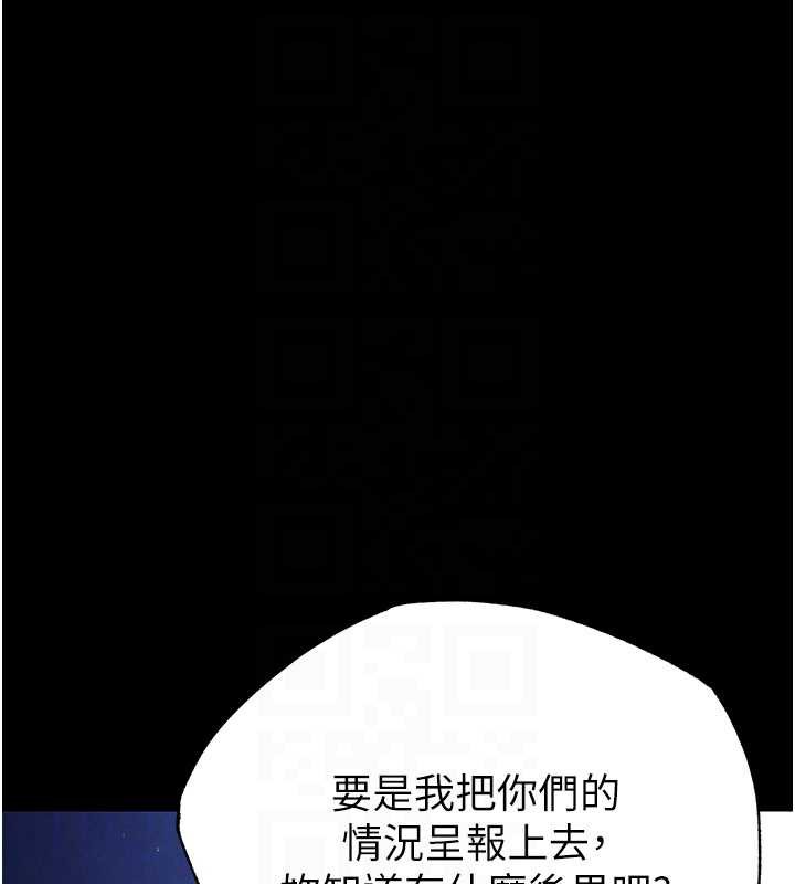 末日鵰堡第52話-遭受蹂躪的蘿莉新娘