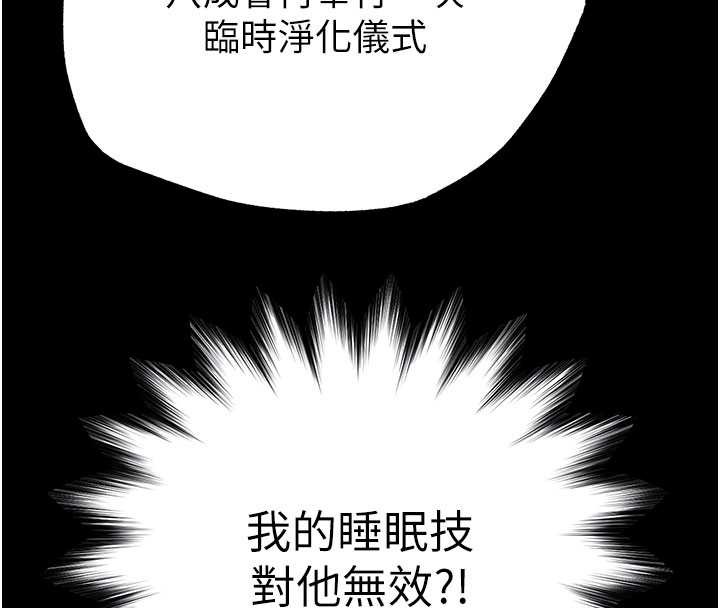 末日鵰堡第52話-遭受蹂躪的蘿莉新娘