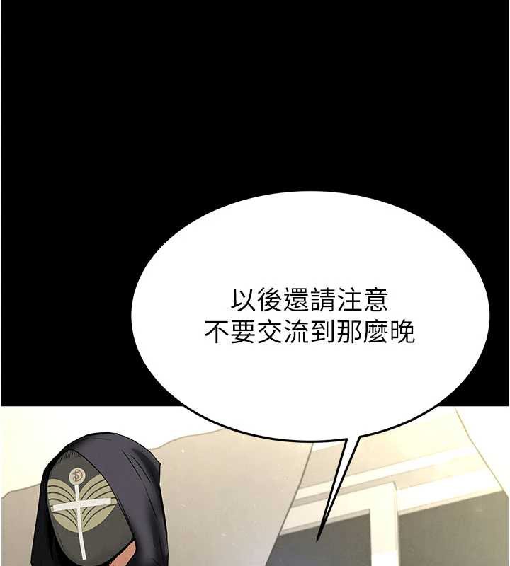 末日鵰堡第52話-遭受蹂躪的蘿莉新娘