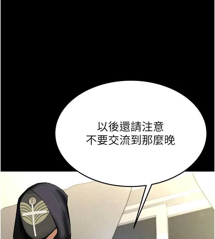 末日鵰堡第52話-遭受蹂躪的蘿莉新娘