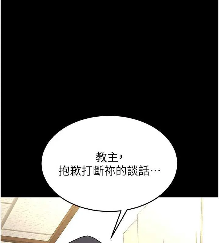 末日鵰堡第52話-遭受蹂躪的蘿莉新娘