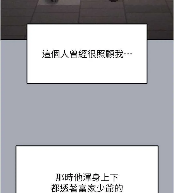 末日鵰堡第52話-遭受蹂躪的蘿莉新娘