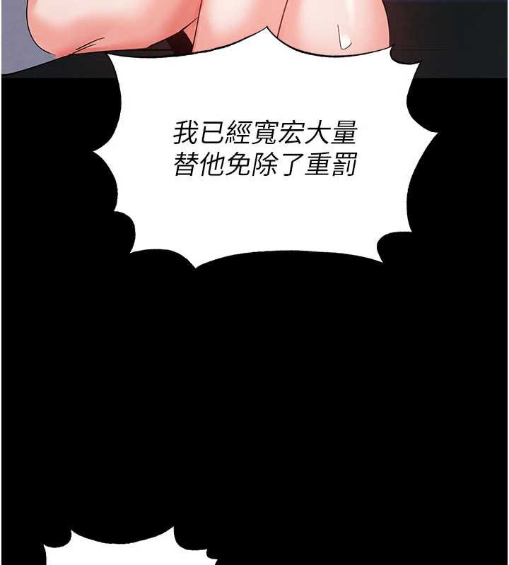 末日鵰堡第52話-遭受蹂躪的蘿莉新娘