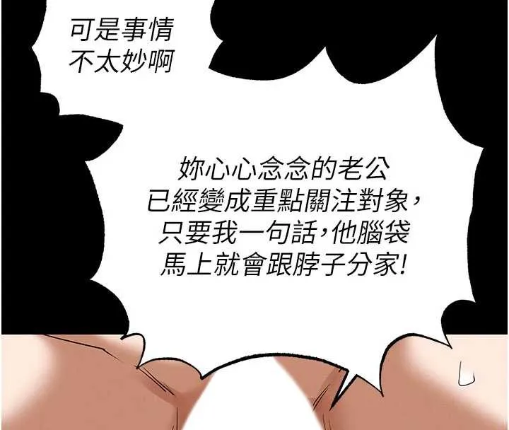 末日鵰堡第52話-遭受蹂躪的蘿莉新娘