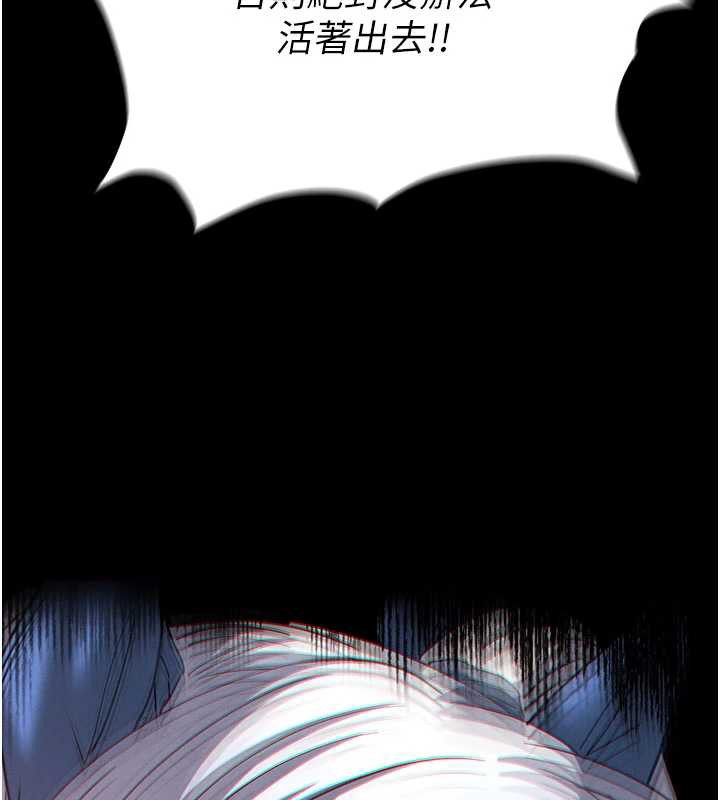 末日鵰堡第52話-遭受蹂躪的蘿莉新娘