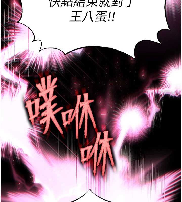 末日鵰堡第52話-遭受蹂躪的蘿莉新娘