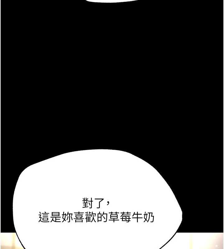 末日鵰堡第52話-遭受蹂躪的蘿莉新娘