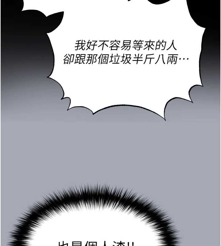 末日鵰堡第52話-遭受蹂躪的蘿莉新娘
