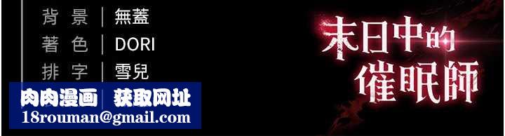 末日鵰堡第52話-遭受蹂躪的蘿莉新娘