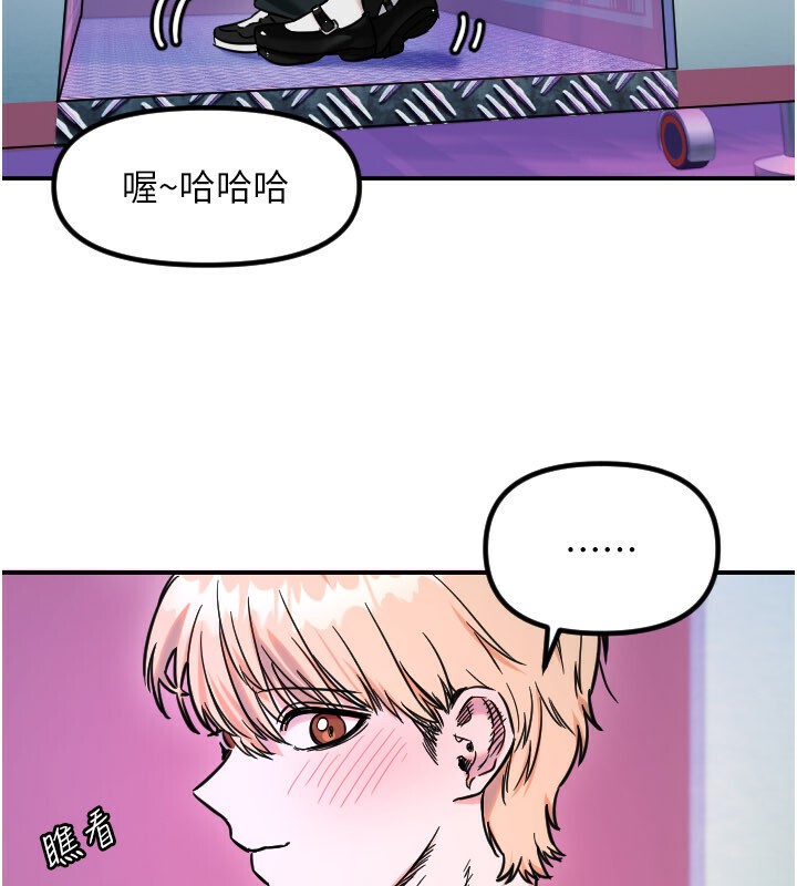 守护天使第56話-要不要用其他「姿勢」拍?