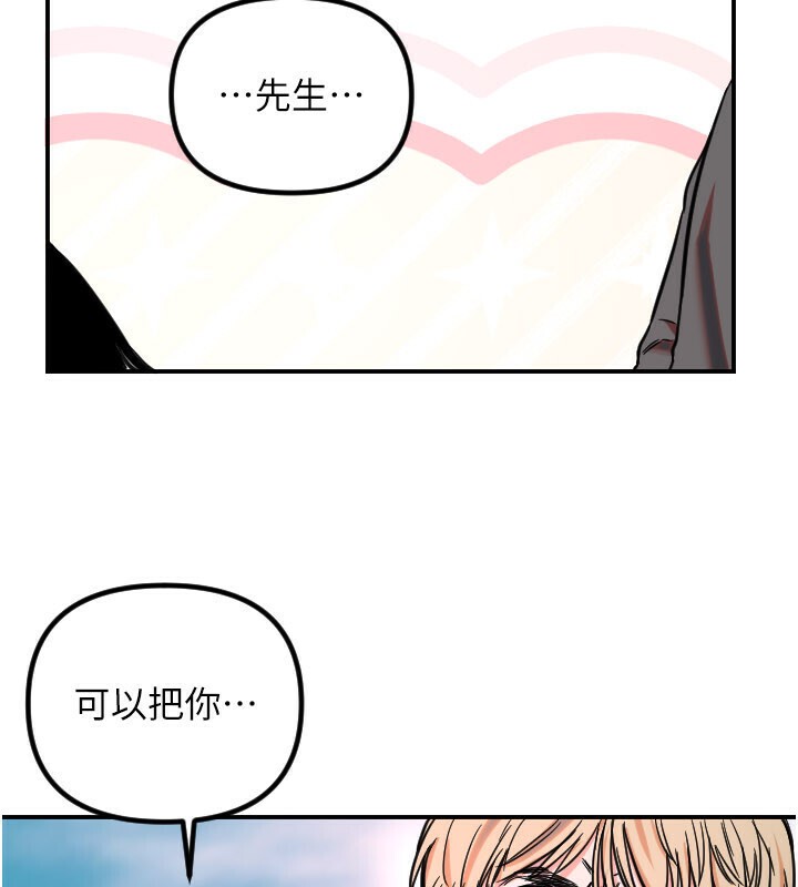 守护天使第56話-要不要用其他「姿勢」拍?