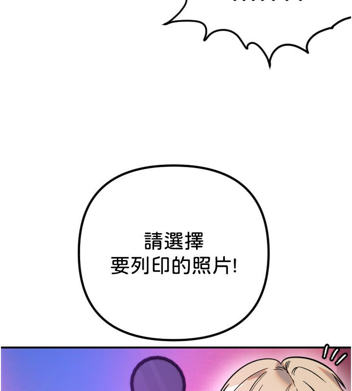 守护天使第56話-要不要用其他「姿勢」拍?