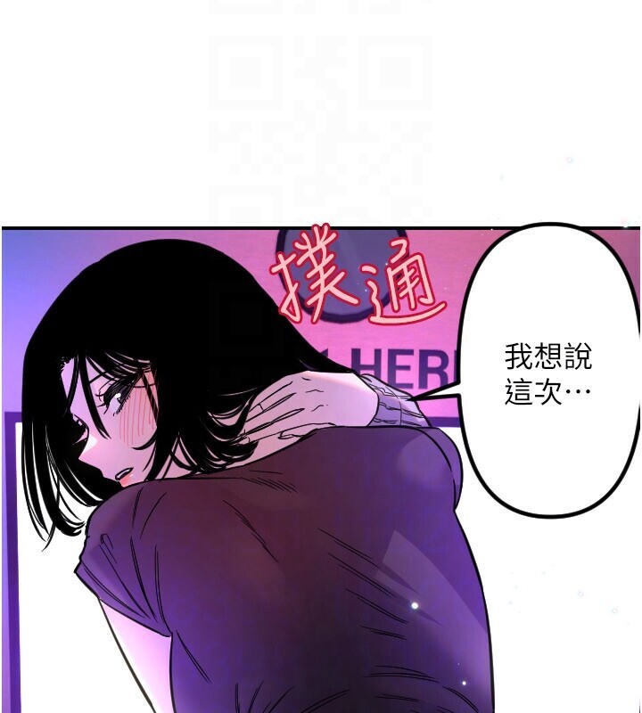 守护天使第56話-要不要用其他「姿勢」拍?