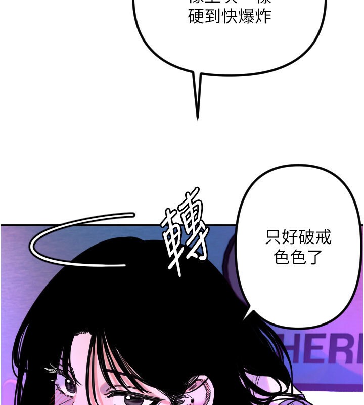 守護天使第56話-要不要用其他「姿勢」拍?