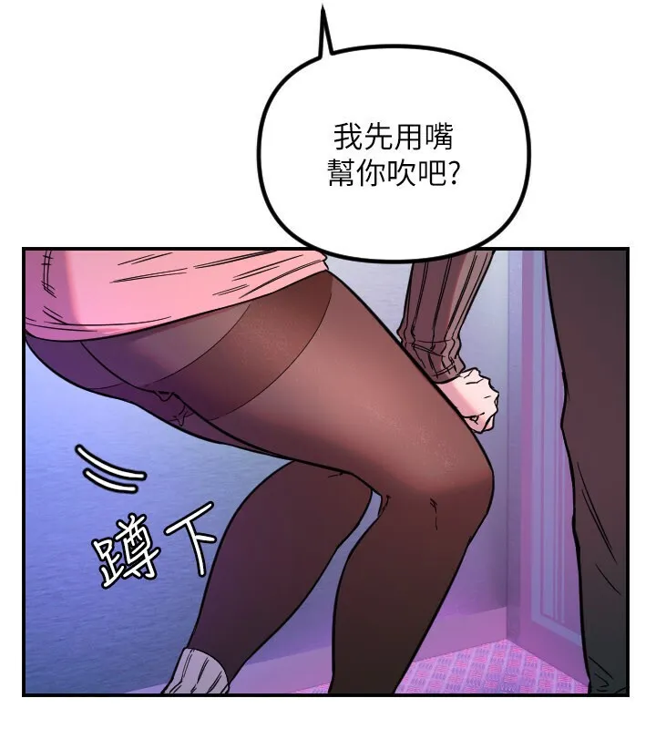 守護天使第56話-要不要用其他「姿勢」拍?