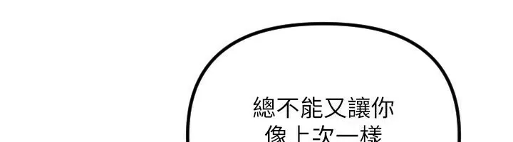 守護天使第56話-要不要用其他「姿勢」拍?
