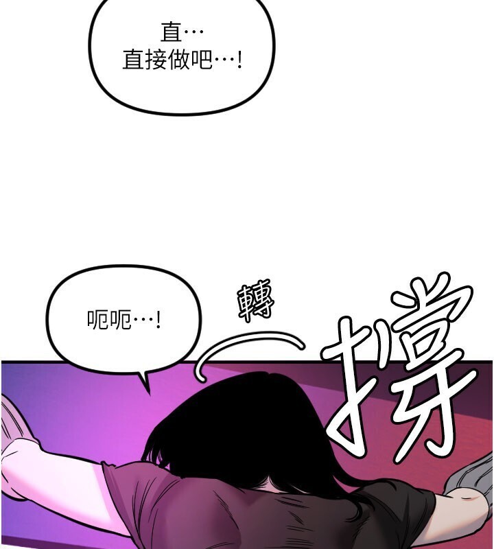 守护天使第56話-要不要用其他「姿勢」拍?