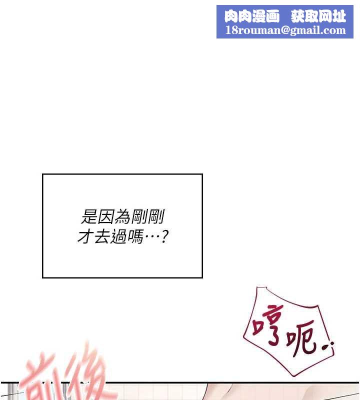 飞机杯女神连线中第36話-喉嚨裡都是祢滿滿的精華&hearts;