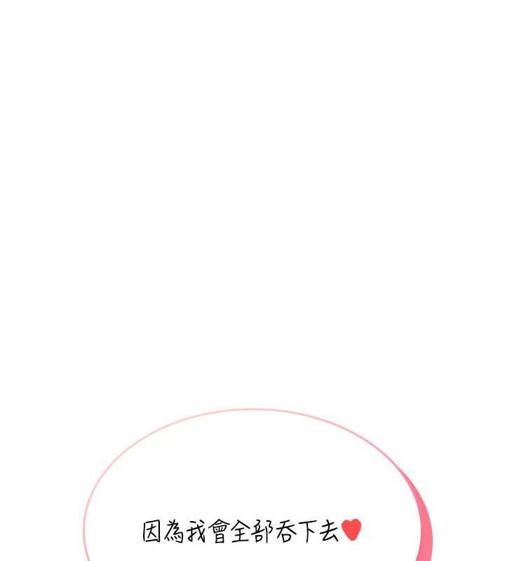飞机杯女神连线中第36話-喉嚨裡都是祢滿滿的精華&hearts;
