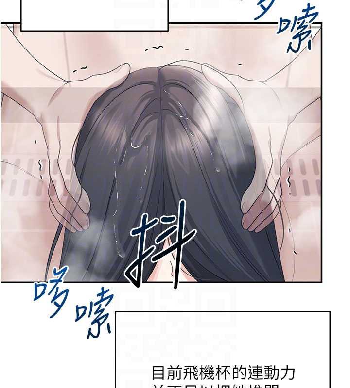 飞机杯女神连线中第36話-喉嚨裡都是祢滿滿的精華&hearts;