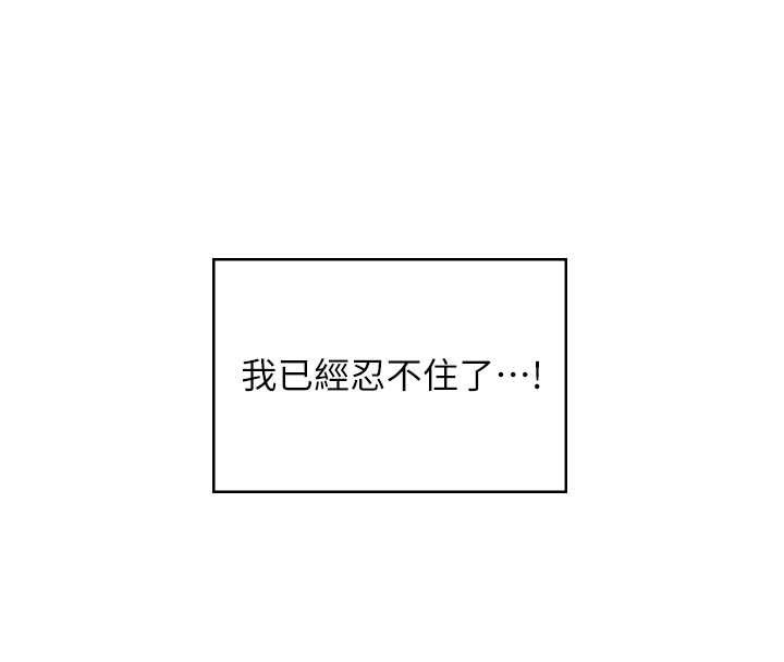 飞机杯女神连线中第36話-喉嚨裡都是祢滿滿的精華&hearts;