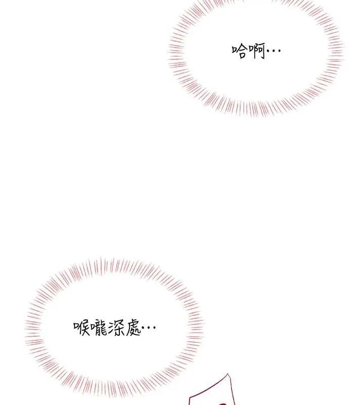 飛機盃女神連線中第36話-喉嚨裡都是祢滿滿的精華&hearts;