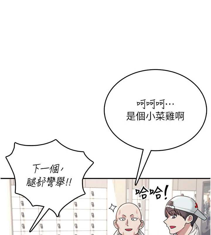 飞机杯女神连线中第36話-喉嚨裡都是祢滿滿的精華&hearts;