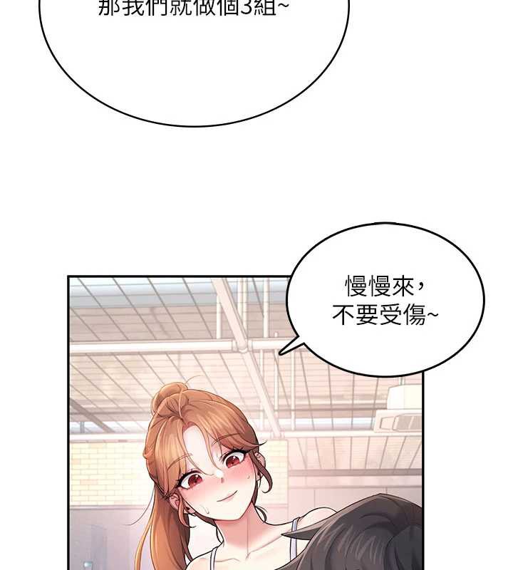 飞机杯女神连线中第36話-喉嚨裡都是祢滿滿的精華&hearts;