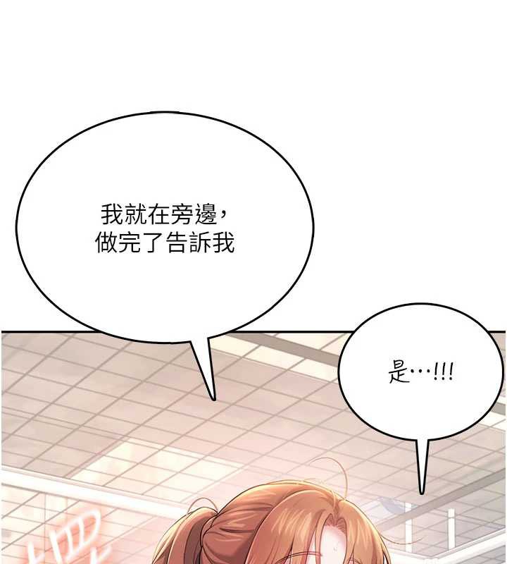 飞机杯女神连线中第36話-喉嚨裡都是祢滿滿的精華&hearts;