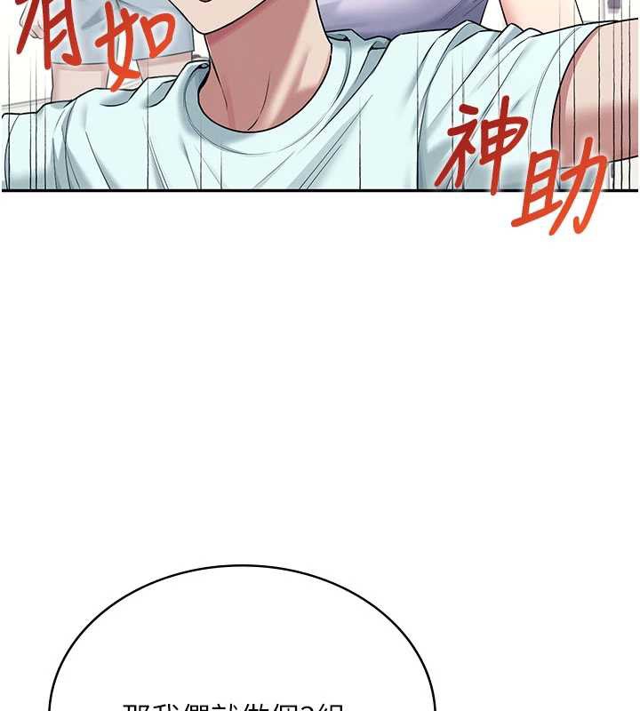 飞机杯女神连线中第36話-喉嚨裡都是祢滿滿的精華&hearts;