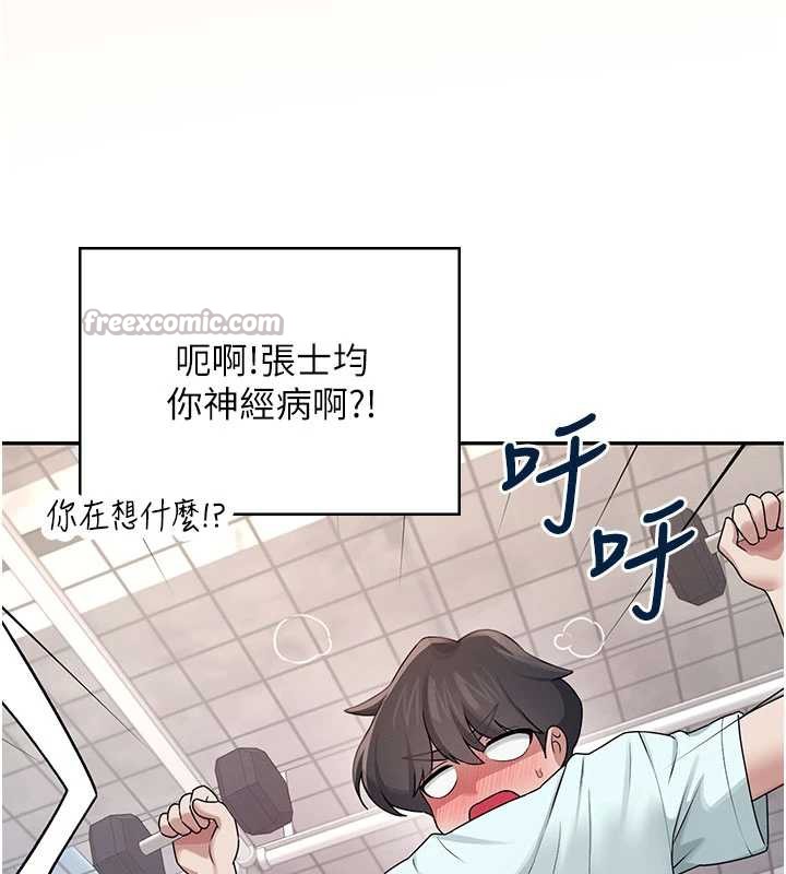 飞机杯女神连线中第36話-喉嚨裡都是祢滿滿的精華&hearts;