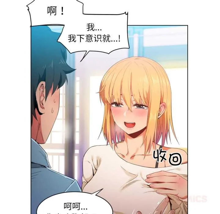 她的直播間第35話